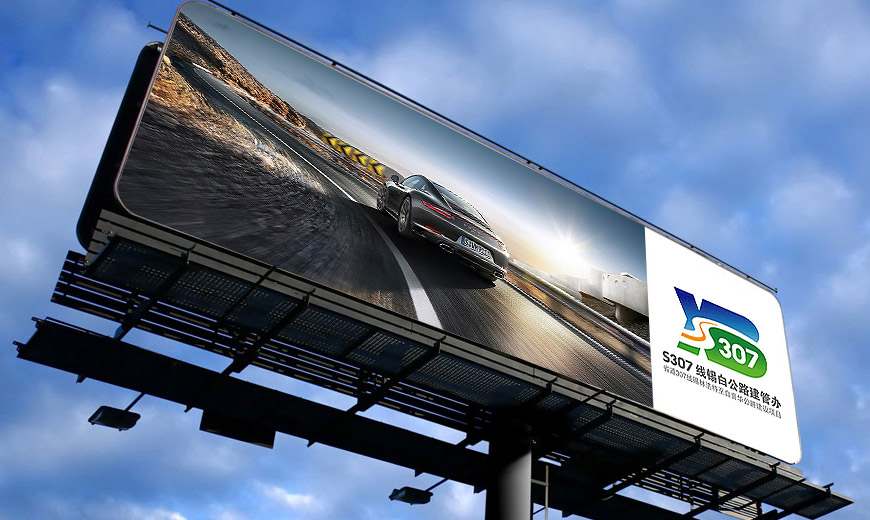 vi系統(tǒng)-省道S307線(xiàn)VI設(shè)計(jì)戶(hù)外廣告牌