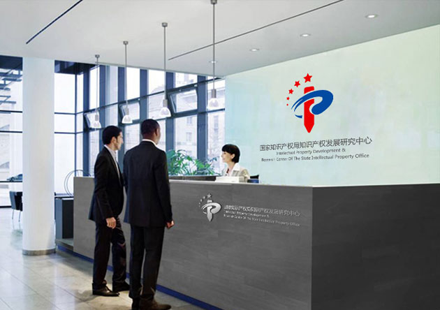 國家知識產(chǎn)權局著作權研究中心品牌策劃