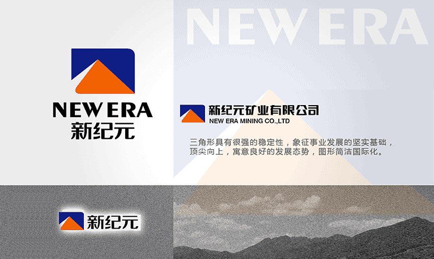 內(nèi)蒙新紀(jì)元礦業(yè)有限公司標(biāo)志設(shè)計