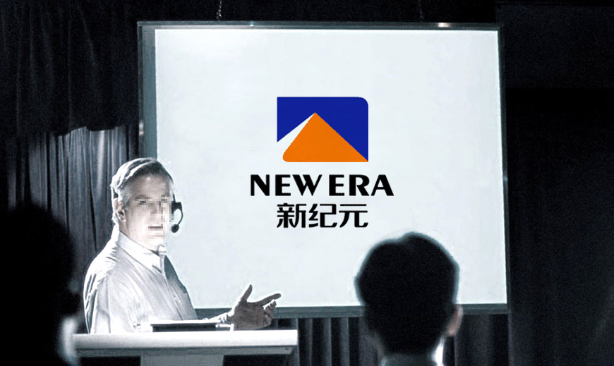 內(nèi)蒙新紀(jì)元礦業(yè)有限公司標(biāo)志設(shè)計在演講背板上的應(yīng)用規(guī)范