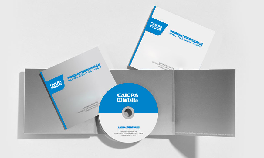 中審國際會計師事務所企業(yè)VI設計光盤規(guī)范應用