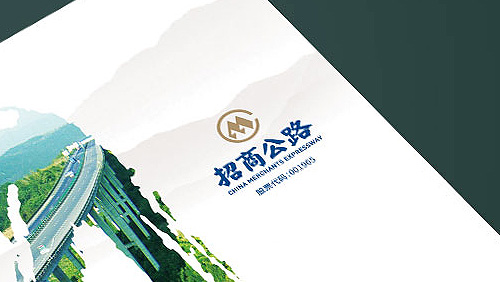 招商公路宣傳圖冊(cè)（招商局集團(tuán)項(xiàng)目）