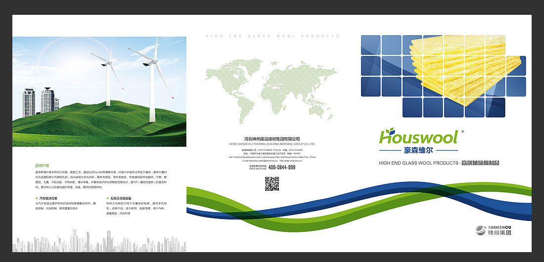 玻璃棉品牌畫冊設(shè)計(jì)-2