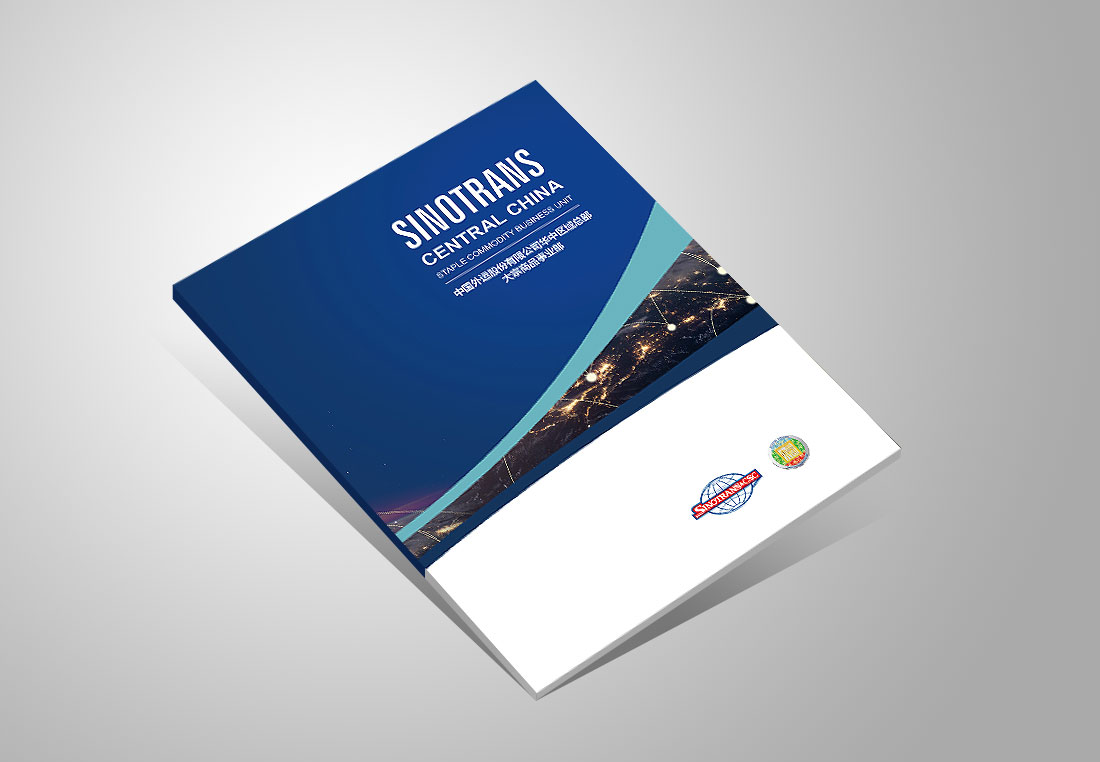 物流公司畫(huà)冊(cè)_中國(guó)外運(yùn)企業(yè)宣傳冊(cè)-1