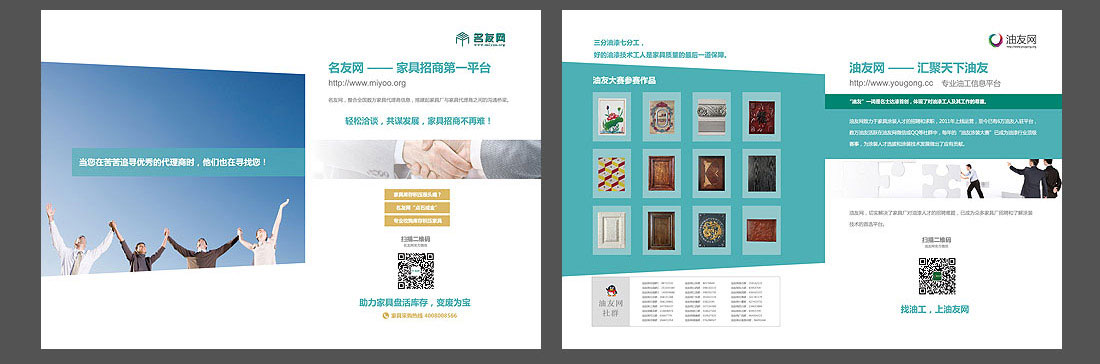 名士達(dá)畫冊設(shè)計(jì)制作_企業(yè)內(nèi)刊設(shè)計(jì)-3