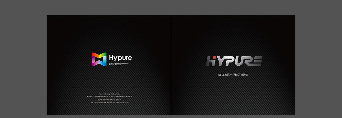 家居水環(huán)境產(chǎn)品畫(huà)冊(cè)_Hypure品牌畫(huà)冊(cè)-2