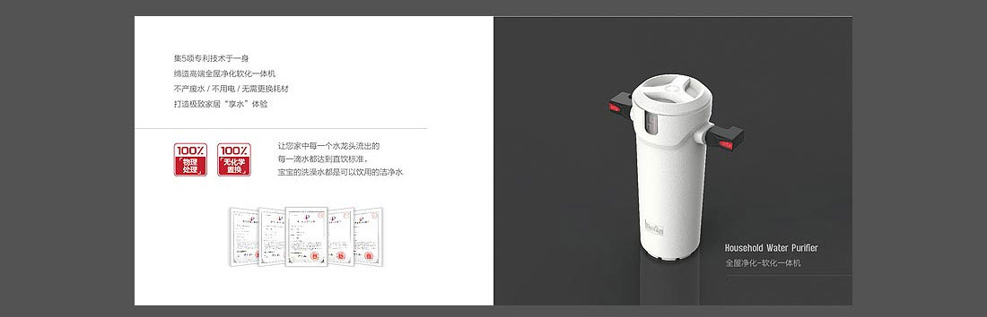 家居水環(huán)境產(chǎn)品畫(huà)冊(cè)_Hypure品牌畫(huà)冊(cè)-3