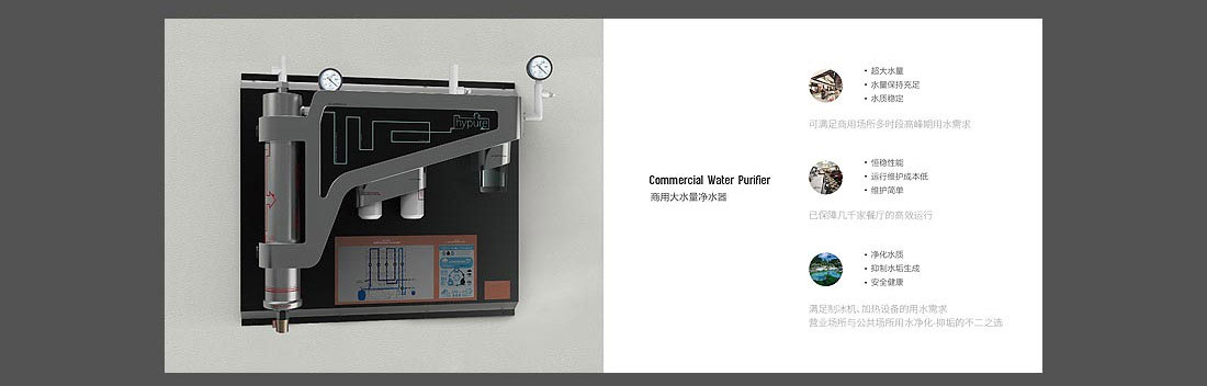 家居水環(huán)境產(chǎn)品畫(huà)冊(cè)_Hypure品牌畫(huà)冊(cè)-6