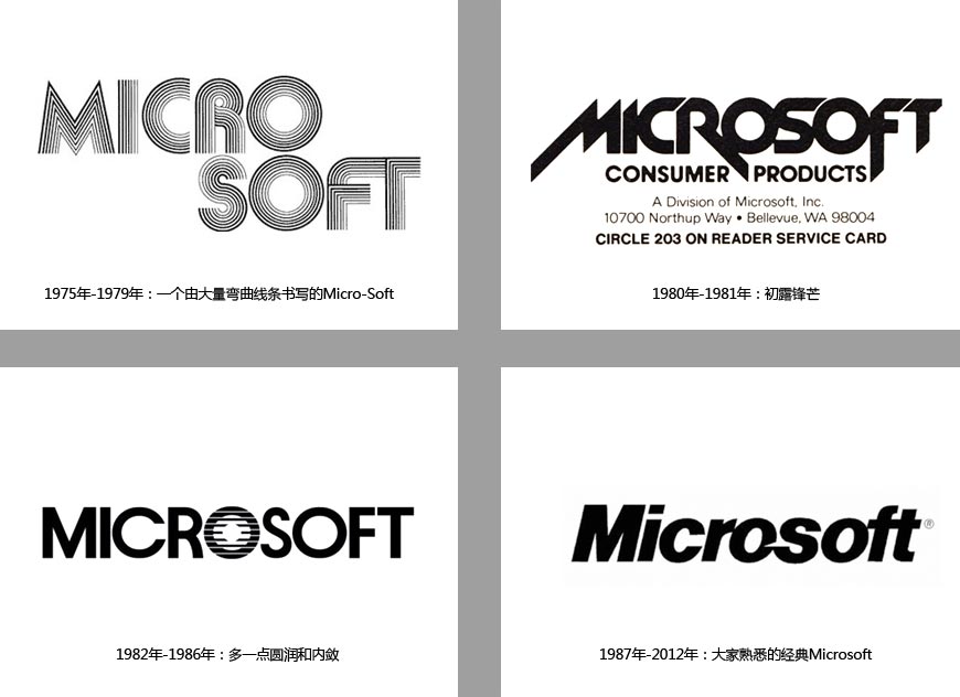 微軟新logo同學們看膩的感覺有伐？-3