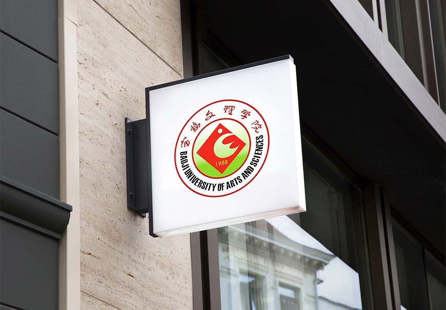 寶雞文理學(xué)院?；諅魃衽c靈動(dòng)的完美詮釋-2