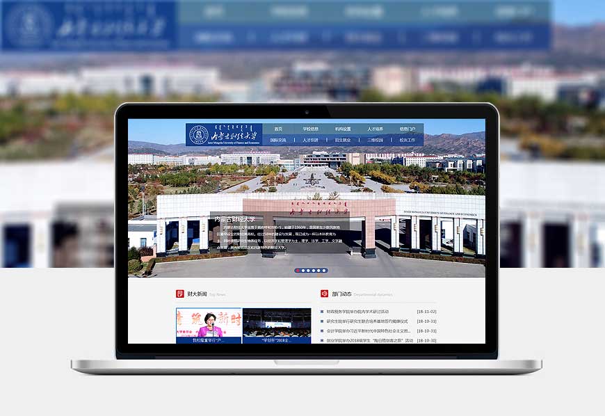 內(nèi)蒙古財(cái)經(jīng)大學(xué)?；沼脷v史滋養(yǎng)設(shè)計(jì)答案-3