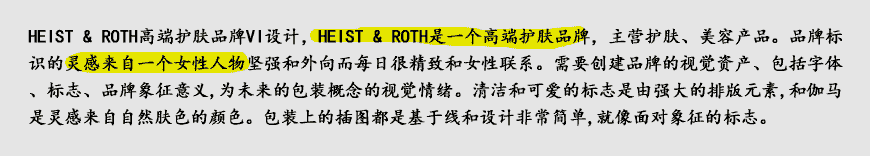 高端化妝品vi體系設(shè)計，布局品牌占有率-2