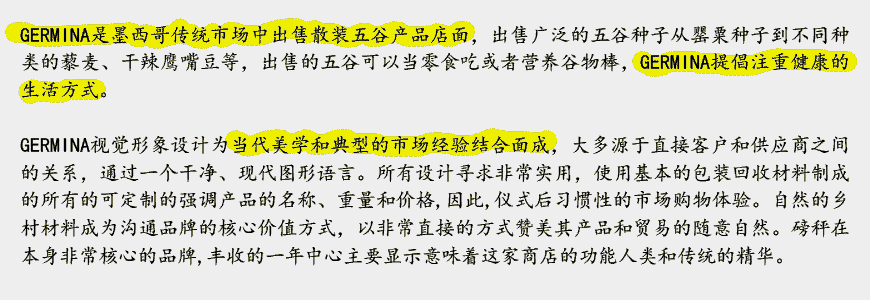 五谷雜糧品牌LOGO設計，怎么做能成網紅-2