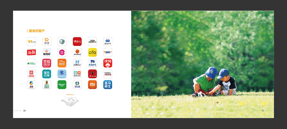 北京萬(wàn)古人力資源公司宣傳冊(cè)，精裝畫冊(cè)設(shè)計(jì)-7