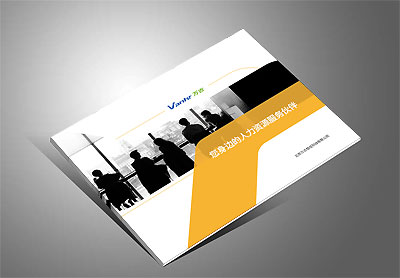 北京萬古人力資源公司宣傳冊，精裝畫冊設(shè)