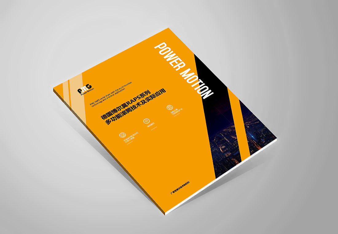 國外PMG工程機(jī)械畫冊設(shè)計(jì)，機(jī)械公司宣傳冊案例-1