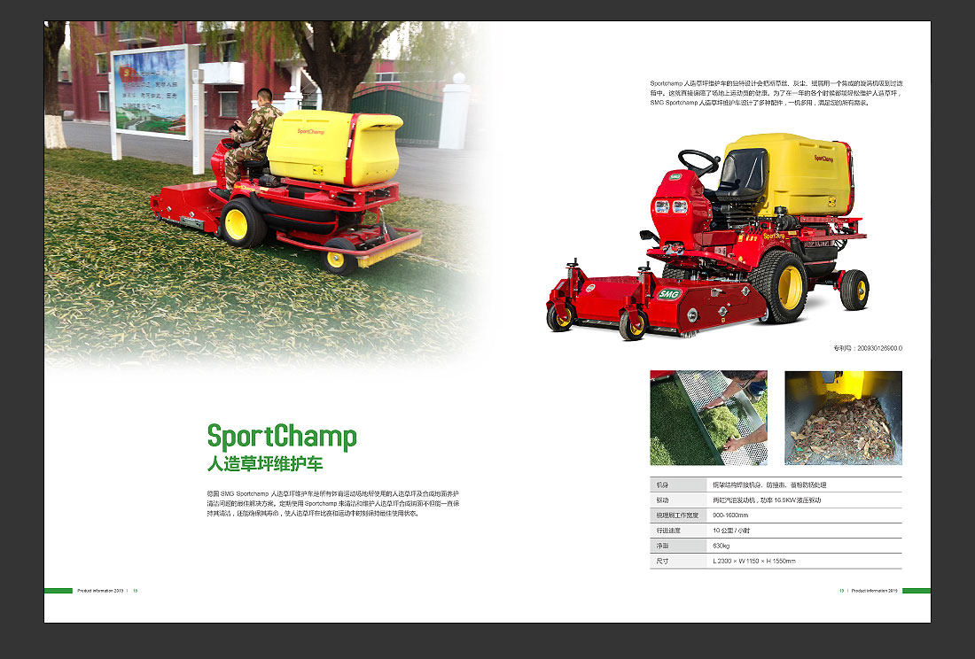 產(chǎn)品目錄設(shè)計(jì)，SMG產(chǎn)品畫(huà)冊(cè)欣賞-10