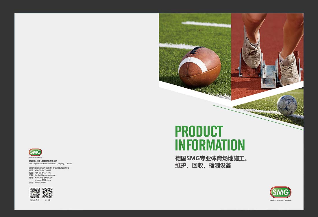 產(chǎn)品目錄設(shè)計(jì)，SMG產(chǎn)品畫(huà)冊(cè)欣賞-2