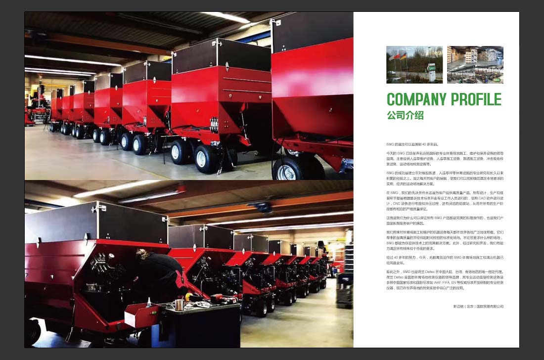 產(chǎn)品目錄設(shè)計(jì)，SMG產(chǎn)品畫(huà)冊(cè)欣賞-4