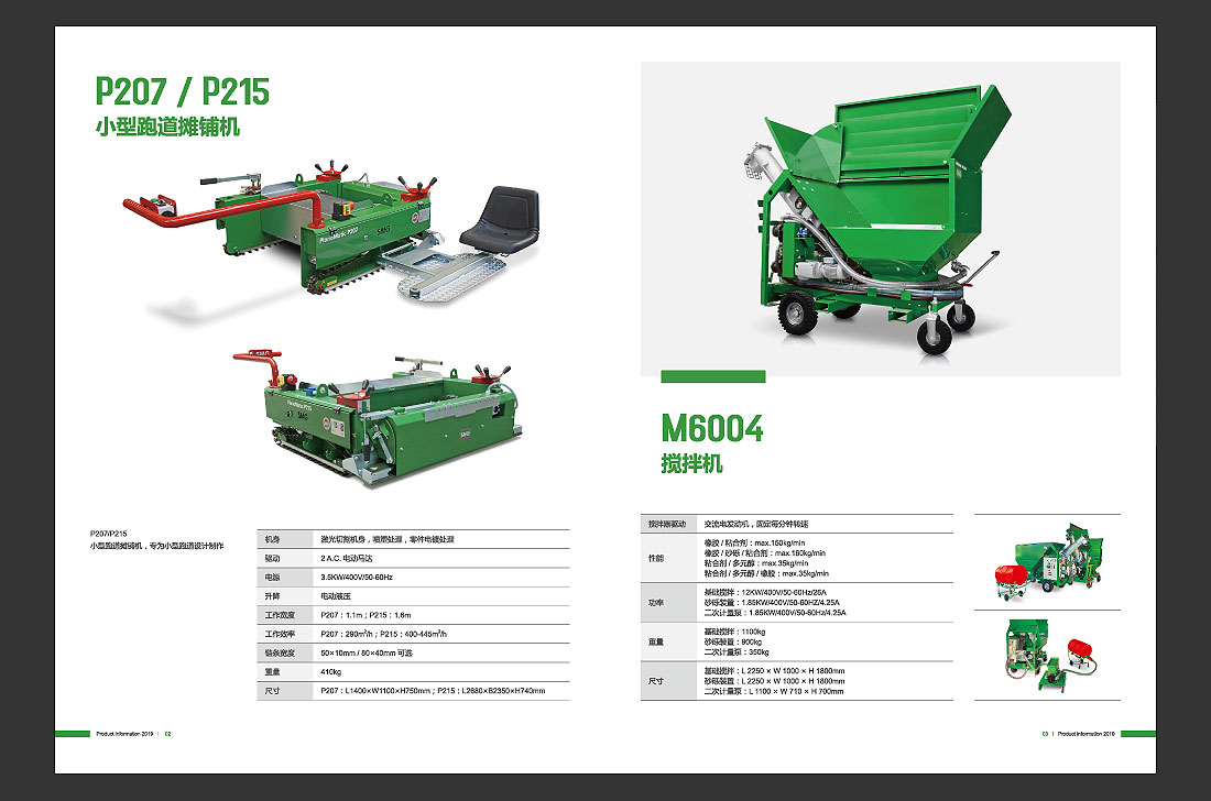 產(chǎn)品目錄設(shè)計(jì)，SMG產(chǎn)品畫(huà)冊(cè)欣賞-6