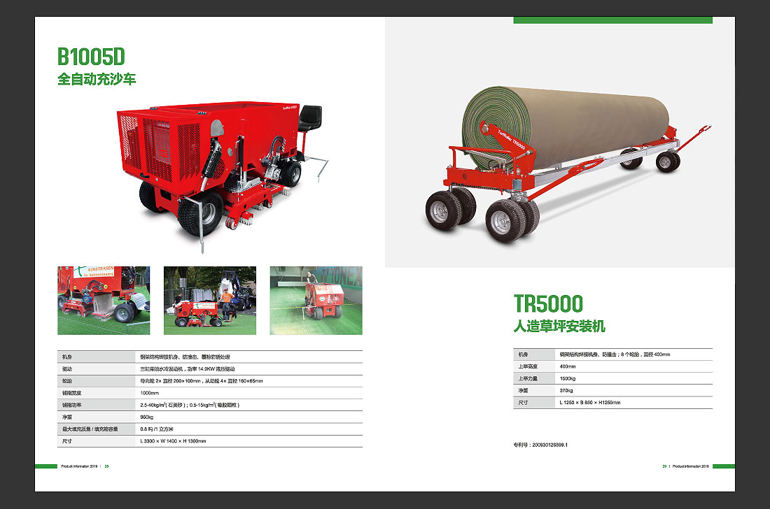 產(chǎn)品目錄設(shè)計(jì)，SMG產(chǎn)品畫(huà)冊(cè)欣賞-9