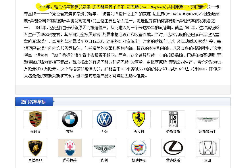 邁巴赫標(biāo)志圖片，邁巴赫汽車標(biāo)志設(shè)計理念-3