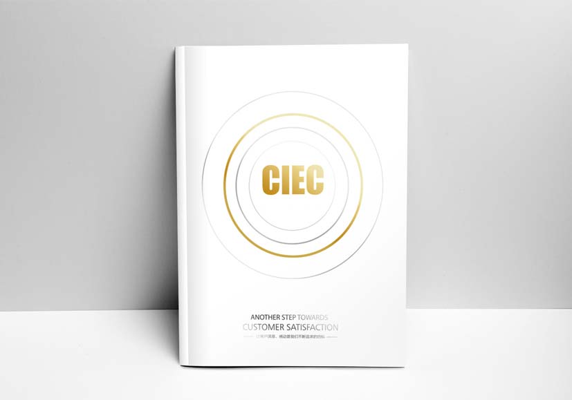 石家莊格來德集團(tuán)鋼鐵行業(yè)畫冊(cè)設(shè)計(jì)-1