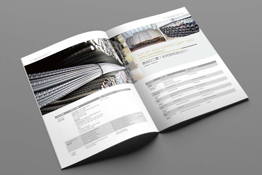 石家莊格來德集團(tuán)鋼鐵行業(yè)畫冊(cè)設(shè)計(jì)-5