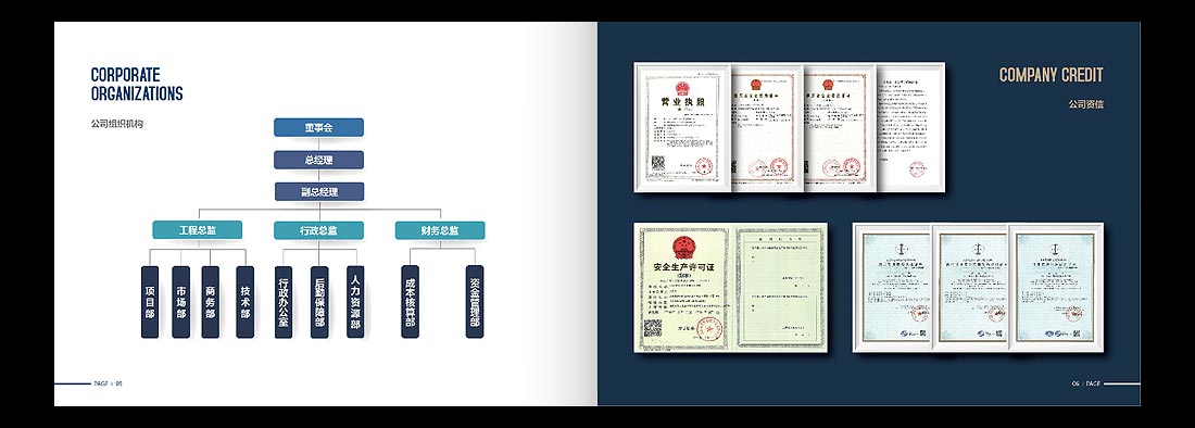 巖土勘察宣傳冊(cè)，一山巖土工程公司畫冊(cè)設(shè)計(jì)-5