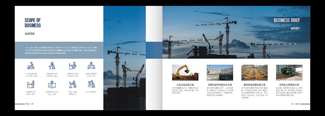 巖土勘察宣傳冊(cè)，一山巖土工程公司畫冊(cè)設(shè)計(jì)-6