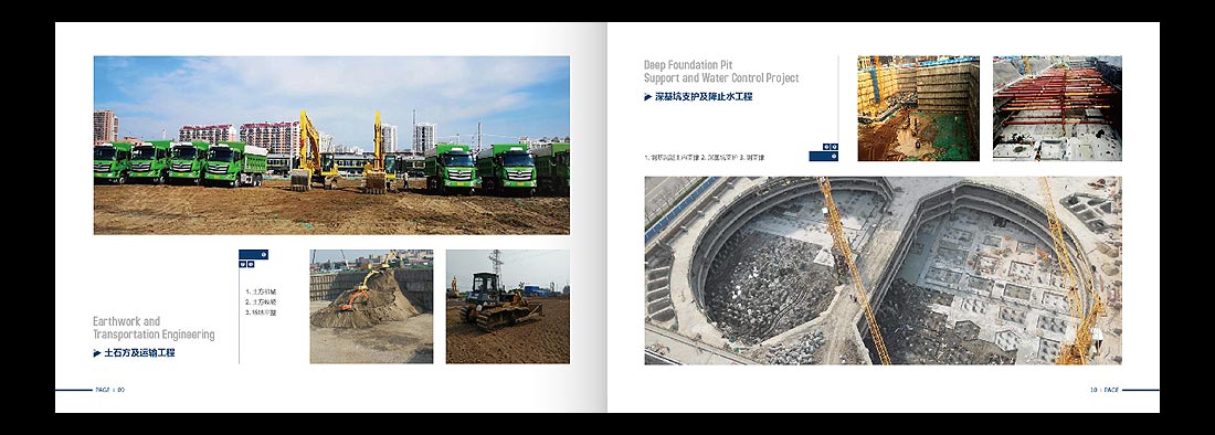 巖土勘察宣傳冊(cè)，一山巖土工程公司畫冊(cè)設(shè)計(jì)-7