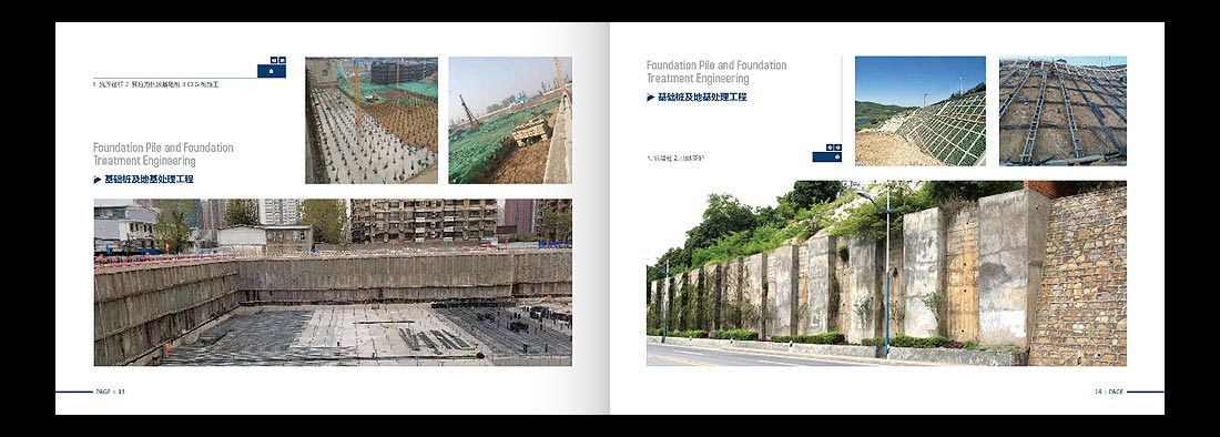 巖土勘察宣傳冊(cè)，一山巖土工程公司畫冊(cè)設(shè)計(jì)-9