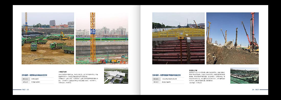 巖土勘察宣傳冊(cè)，一山巖土工程公司畫冊(cè)設(shè)計(jì)-12