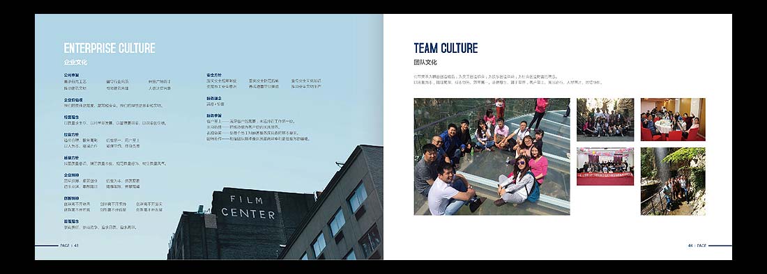 巖土勘察宣傳冊(cè)，一山巖土工程公司畫冊(cè)設(shè)計(jì)-24