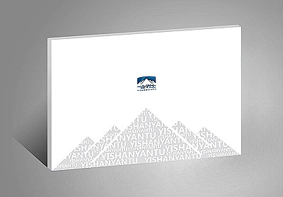 巖土勘察宣傳冊(cè)，一山巖土工程公司畫(huà)冊(cè)設(shè)